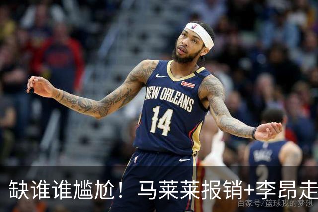 缺谁谁尴尬！马莱莱报销+李昂走人，大连却双线争冠！李国旭捡到两块宝