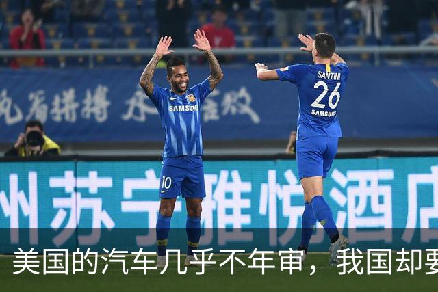 美国的汽车几乎不年审，我国却要年年检？专家：建议取消
