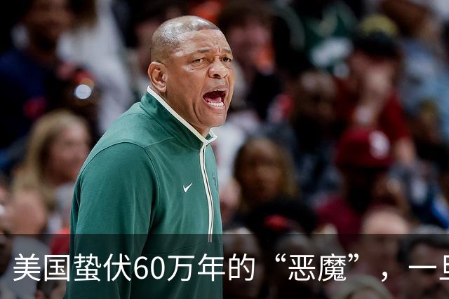 美国蛰伏60万年的“恶魔”，一旦爆发，全人类都可能有灭顶之灾？