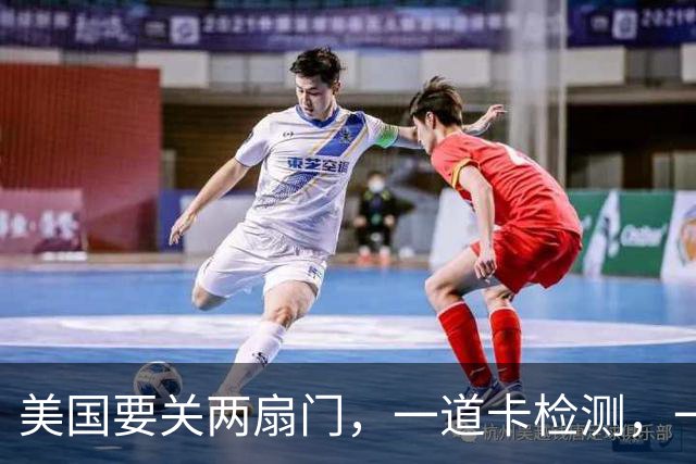 美国要关两扇门，一道卡检测，一道卡算力