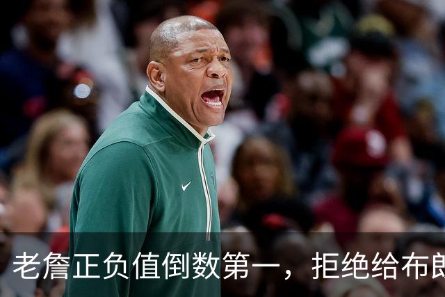 老詹正负值倒数第一，拒绝给布朗背黑锅，76人这般欺负老汉