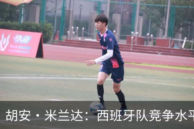 胡安·米兰达：西班牙队竞争水平太高了，费尔明和加维都是我朋友