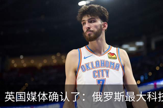 英国媒体确认了：俄罗斯最大科技巨头Yandex的一座重要数据中心遭到乌克兰无人机袭击，全面停止运行