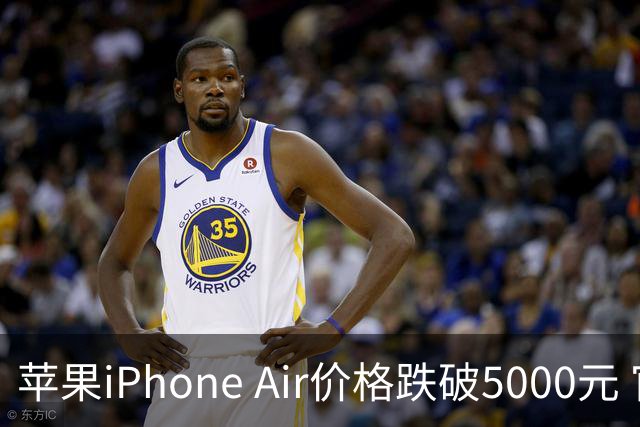 苹果iPhone Air价格跌破5000元 官方标价为8799元