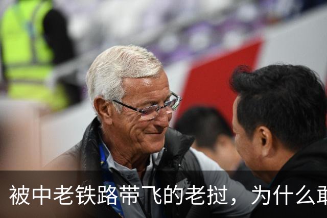 被中老铁路带飞的老挝，为什么敢在矿产上对中国掀桌子？