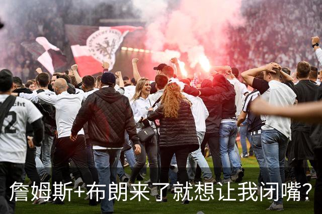 詹姆斯+布朗来了就想让我闭嘴？76人探花埃奇库姆：我的声音必须被听见