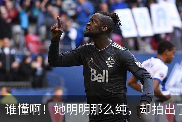 谁懂啊！她明明那么纯，却拍出了最欲的唯美写真…