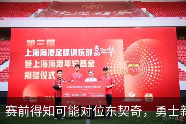 赛前得知可能对位东契奇，勇士新秀脱口而出：搞什么？