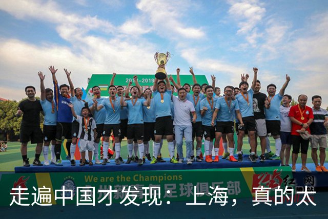 走遍中国才发现：上海，真的太“反常”了