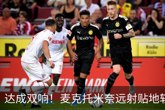 达成双响！麦克托米奈远射贴地斩，那不勒斯3-2再度领先罗马