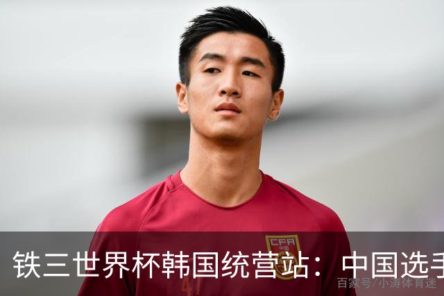 铁三世界杯韩国统营站：中国选手包揽女子冠、亚军