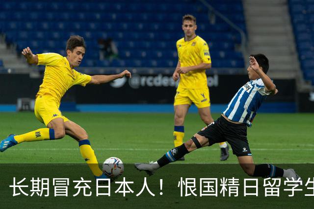 长期冒充日本人！恨国精日留学生已被遣返、开除，不配生在南京城