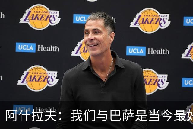 阿什拉夫：我们与巴萨是当今最好的两支球队，比赛风格也相同