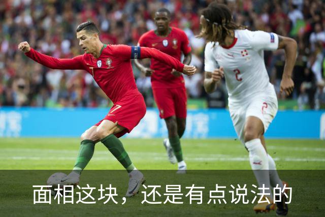 面相这块，还是有点说法的