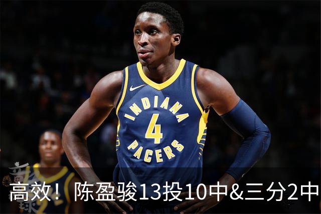 高效！陈盈骏13投10中&三分2中2砍下22分3板8助