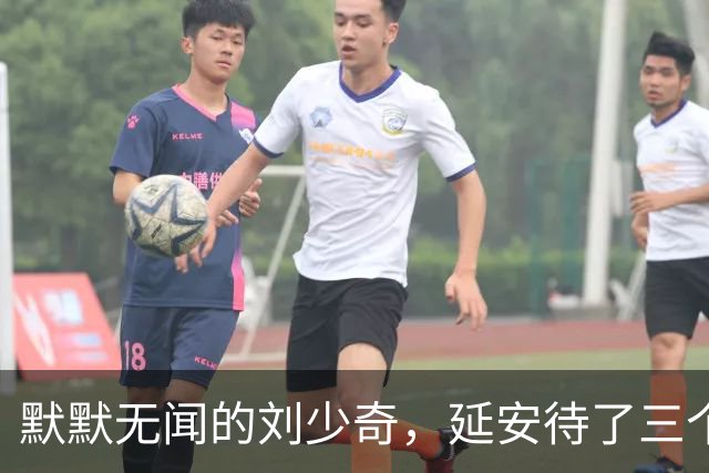 默默无闻的刘少奇，延安待了三个月，凭什么挤进中央核心圈？