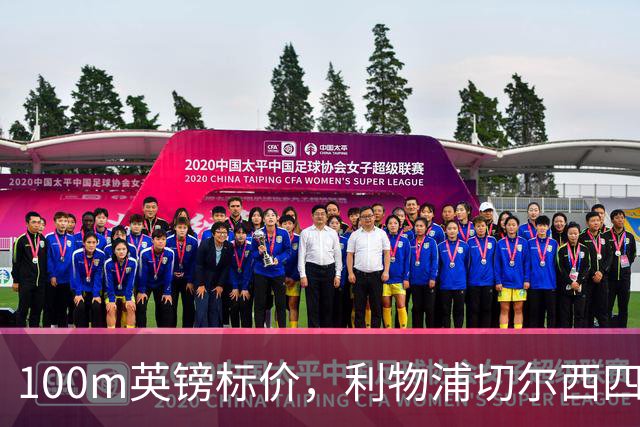 100m英镑标价，利物浦切尔西四队争抢斯科特