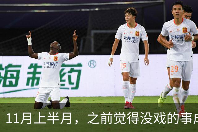 11月上半月，之前觉得没戏的事成了的三个星座，心气也回来了