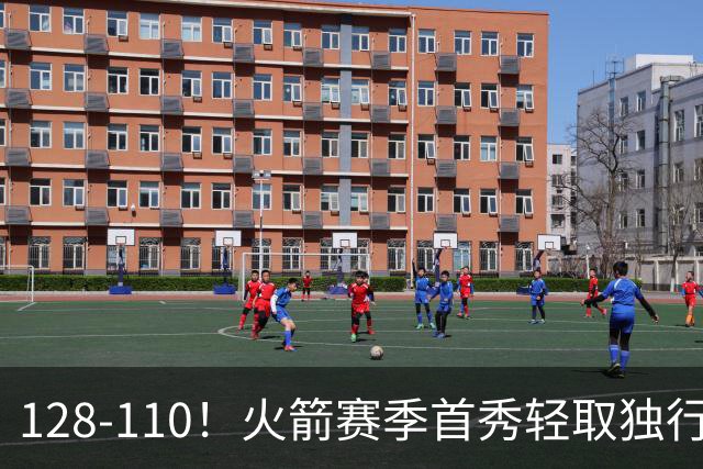 128-110！火箭赛季首秀轻取独行侠，杜兰特30+6，弗拉格32分