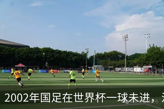 2002年国足在世界杯一球未进，江泽民：不能只提胜不骄、败不馁了