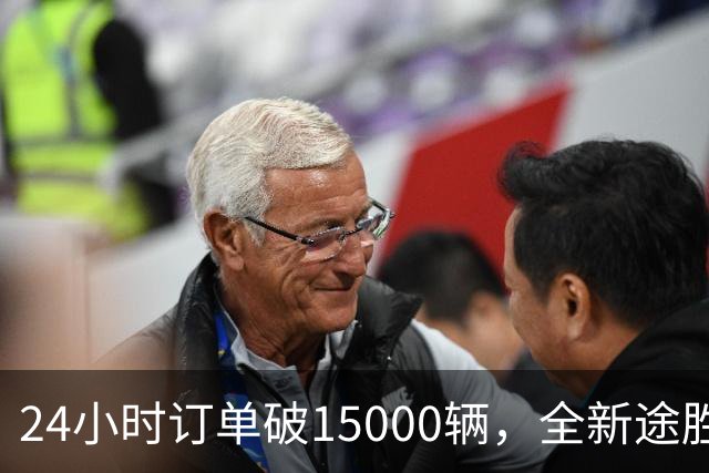 24小时订单破15000辆，全新途胜韩国首日订单破纪录