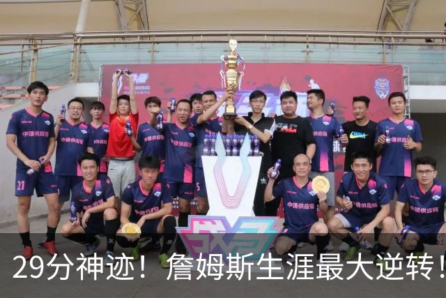 29分神迹！詹姆斯生涯最大逆转！哈登师徒反目！