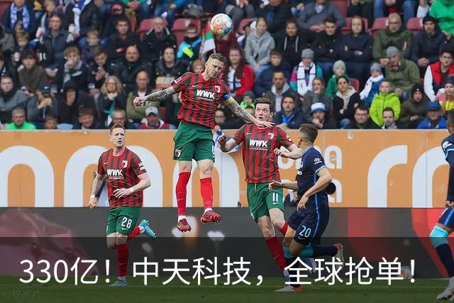 330亿！中天科技，全球抢单！