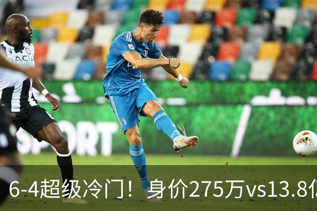 6-4超级冷门！身价275万vs13.8亿 英乙第18淘汰英超豪门晋级八强