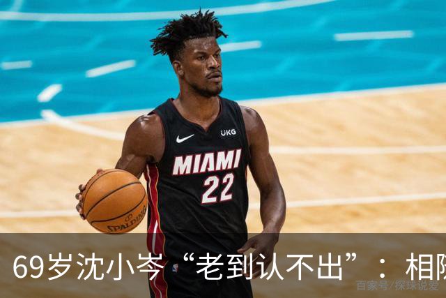 69岁沈小岑“老到认不出”：相随心变，从来不是一句空话
