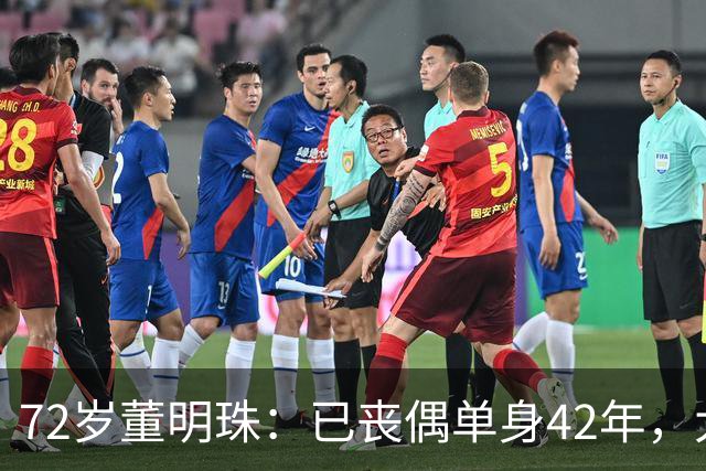 72岁董明珠：已丧偶单身42年，大龄儿子44岁至今未婚