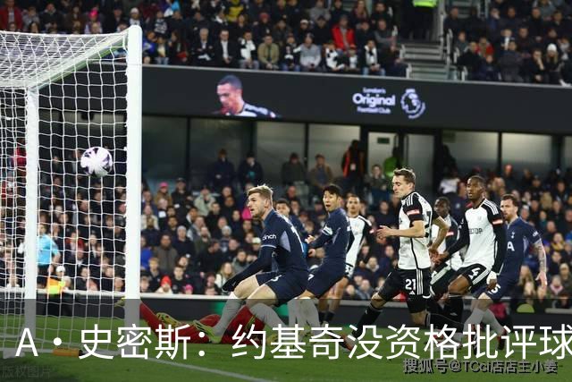 A·史密斯：约基奇没资格批评球迷 除非你放弃3亿合同无偿打球