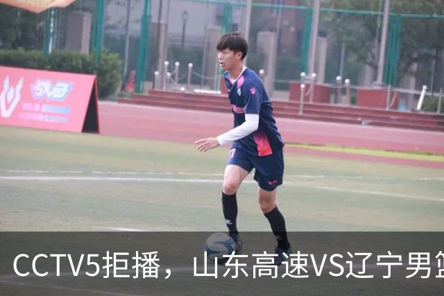 CCTV5拒播，山东高速VS辽宁男篮，赵继伟伤愈复出，高诗岩成高速痛点！