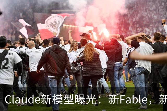 Claude新模型曝光：新Fable，新Opus…